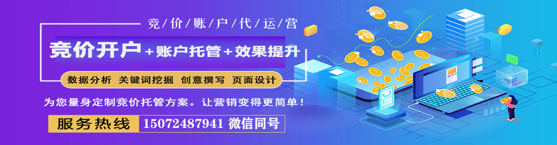 江海sem托管