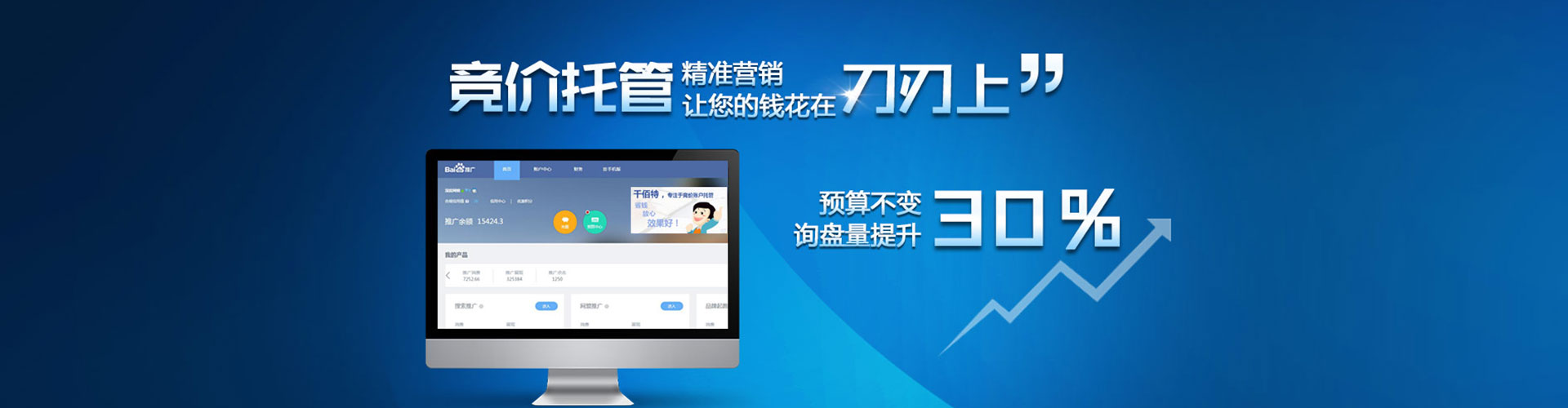 江海百度竞价托管