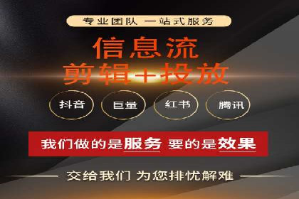 视频平台的信息流代理技术及其应用案例