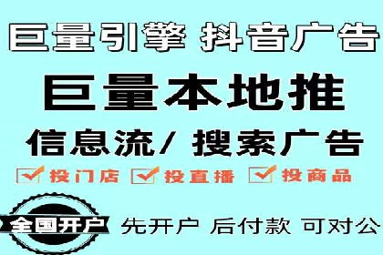 信息流广告行业案例：抖音信息流广告优化